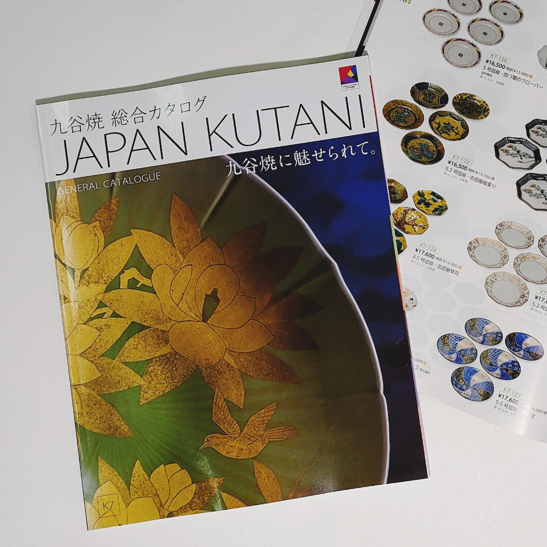 九谷焼 総合カタログ 「JAPAN KUTANI GENERAL CATALOGUE K7」を発行しました | 九谷なごみ - 伊野正峰株式会社